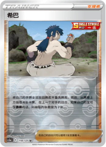 シバ